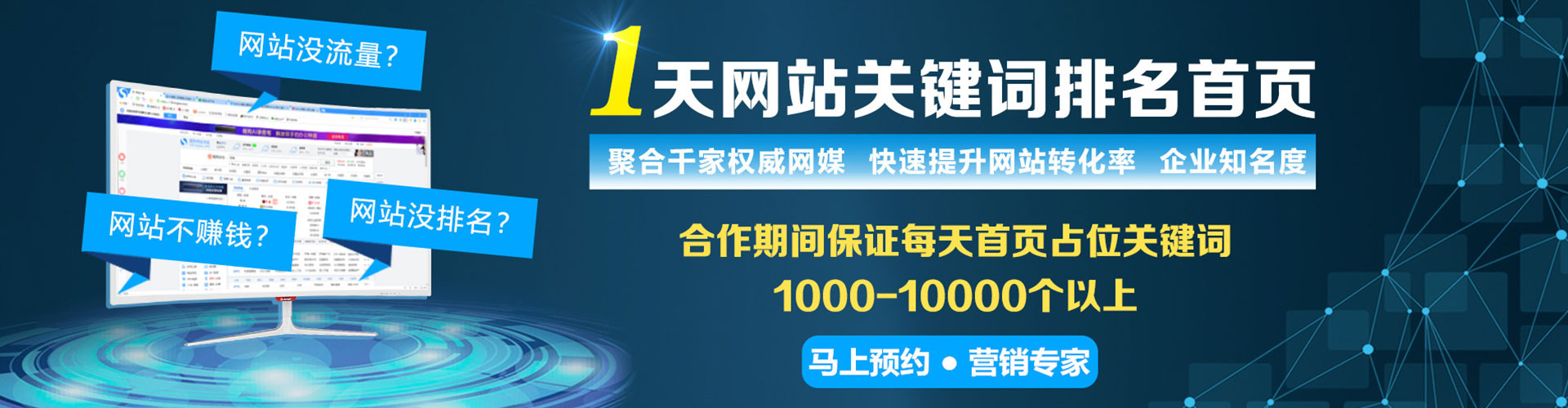 邯郸竞价代运营